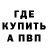 БУТИРАТ GHB danni pratama