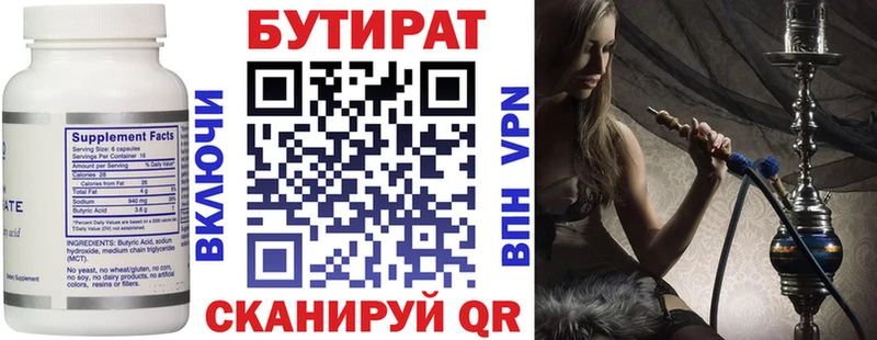 БУТИРАТ оксибутират Духовщина