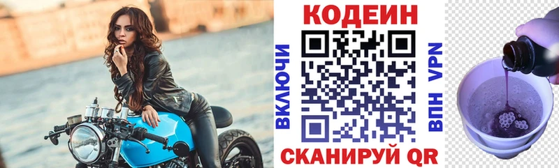 цена наркотик  Духовщина  Кодеиновый сироп Lean Purple Drank 