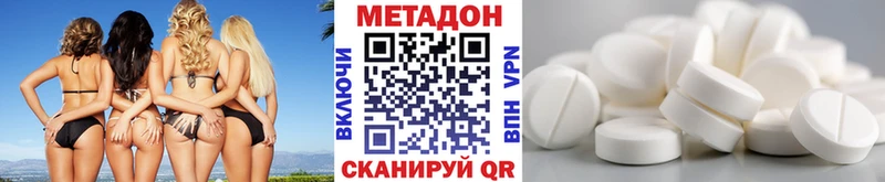 МЕТАДОН белоснежный  где можно купить   Духовщина 
